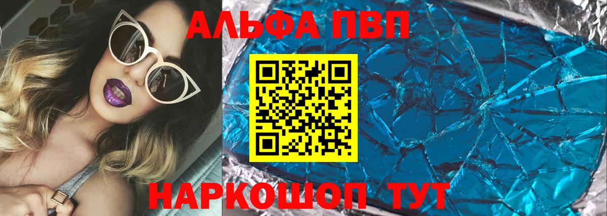 А ПВП Crystall  А ПВП  А ПВП СК КРИС  APVP СК  Ханты-Мансийск  Вход с VPN 