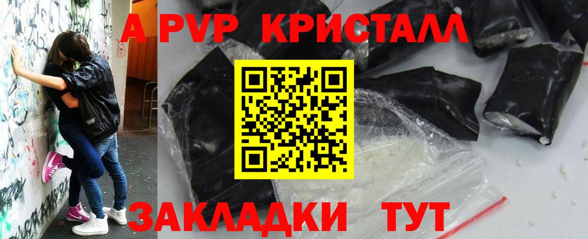 A-PVP СК  Alpha-PVP  Альфа ПВП крисы CK  купить наркотики цена  Ханты-Мансийск  Alpha-PVP VHQ 