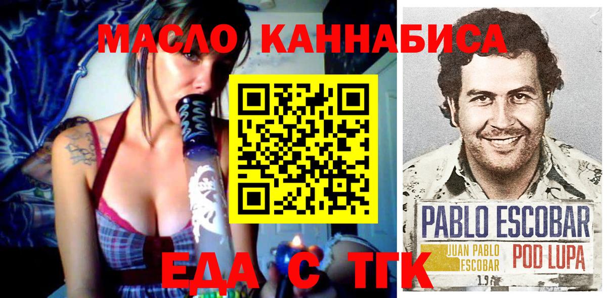 Еда ТГК конопля  Вход с VPN  Ханты-Мансийск 