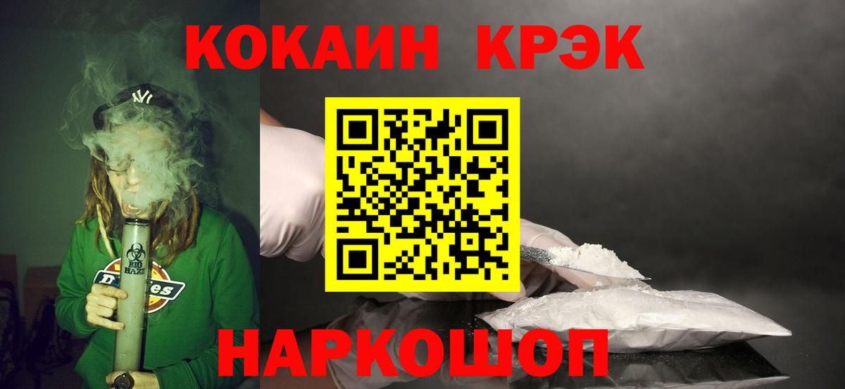 КОКАИН FishScale Ханты-Мансийск