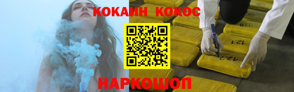 где найти наркотики  COCAIN 98%  Ханты-Мансийск  Кокаин 99% 