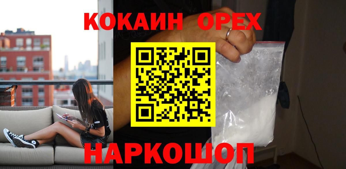 Ханты-Мансийск  COCAIN  Вход с VPN  Cocaine 99% 