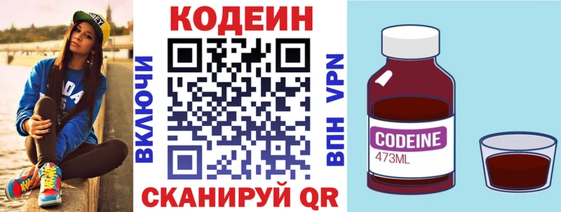 Кодеиновый сироп Lean напиток Lean (лин)  Ханты-Мансийск 