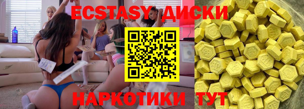даркнет официальный сайт  Экстази диски  Вход с VPN  Экстази Дубай  Ханты-Мансийск  Ecstasy 