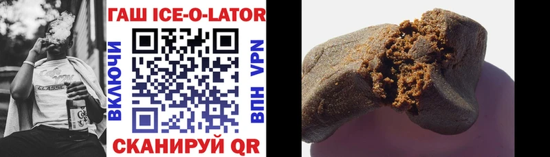 ГАШ ice o lator Ханты-Мансийск