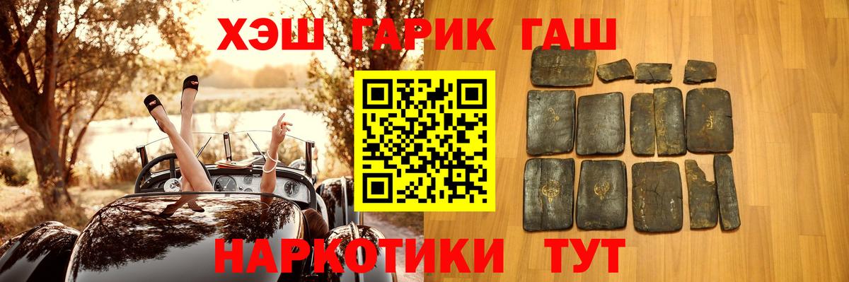 Ханты-Мансийск  Гашиш убойный  ГАШИШ  купить наркотик  Вход с VPN 
