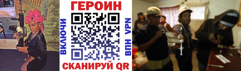 ГЕРОИН гречка Ханты-Мансийск
