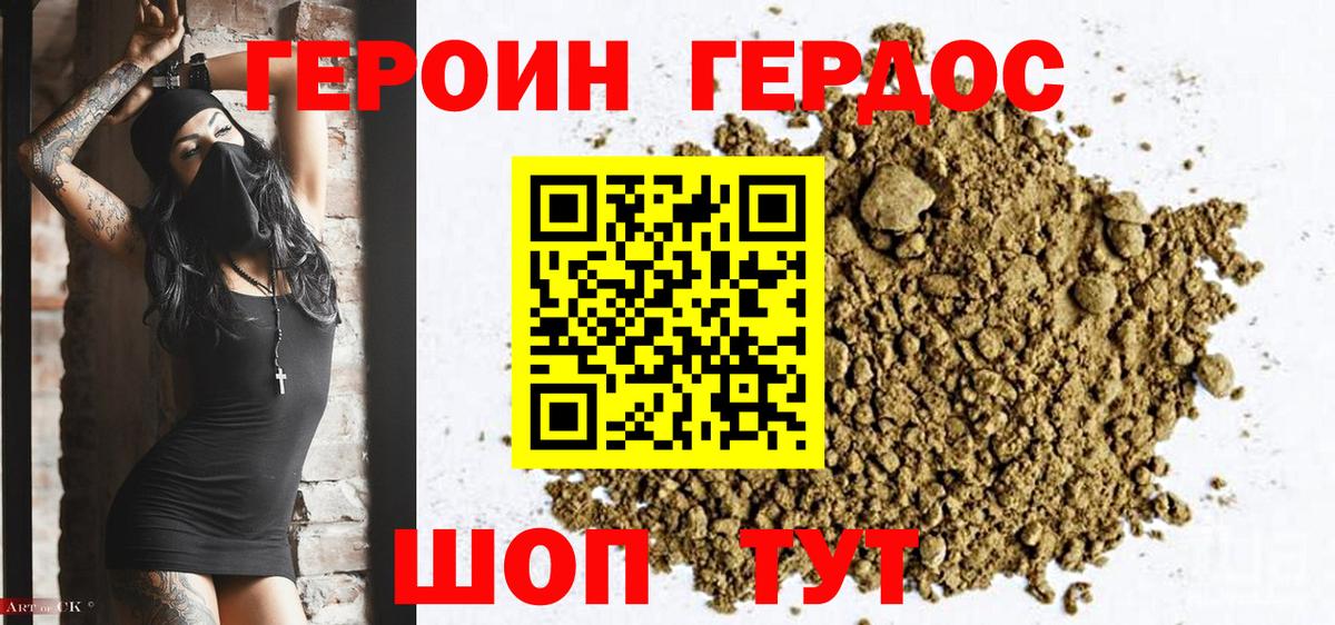 ГЕРОИН  Вход с VPN  Ханты-Мансийск  ГЕРОИН гречка 