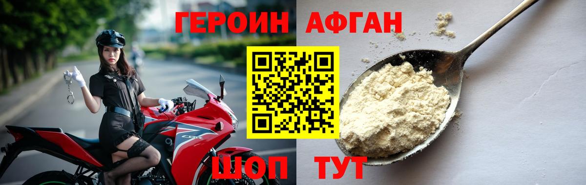ГЕРОИН гречка Ханты-Мансийск