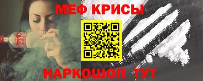 мяу мяу кристалл Заводоуковск