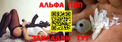 ALPHA PVP Заволжье