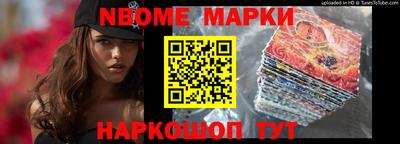 марки nbome Апшеронск