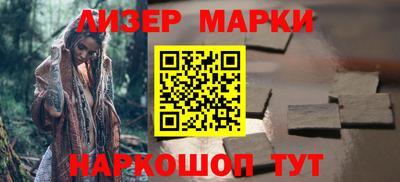 марки nbome Апшеронск