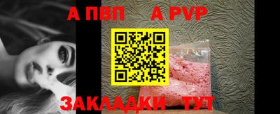 ALPHA PVP Заволжье