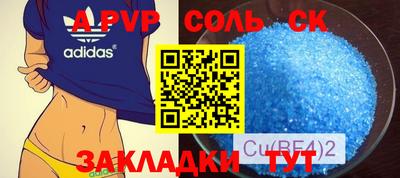 альфа пвп Апрелевка