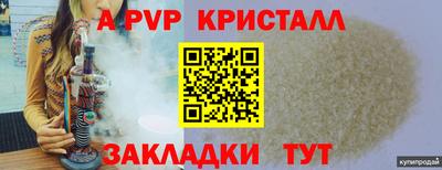 мяу мяу кристалл Заводоуковск