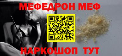 мяу мяу кристалл Заводоуковск