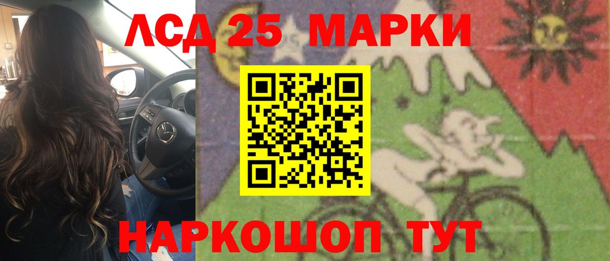 LSD-25 экстази кислота  MEGA ONION  Лсд 25 экстази  ЛСД экстази кислота  Ханты-Мансийск  Вход с VPN 