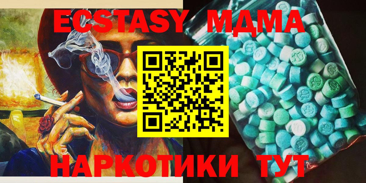 MDMA молли  MDMA  MDMA crystal  Ханты-Мансийск 