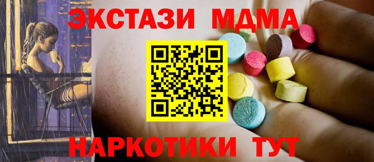 МДМА VHQ Ханты-Мансийск