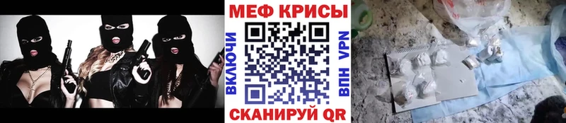 МЕФ мука  как найти закладки  Ханты-Мансийск 
