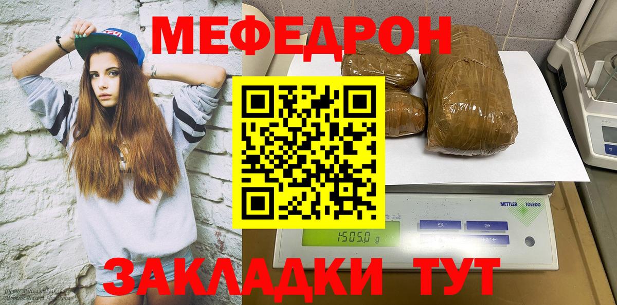 Ханты-Мансийск  Меф mephedrone  Вход с VPN 
