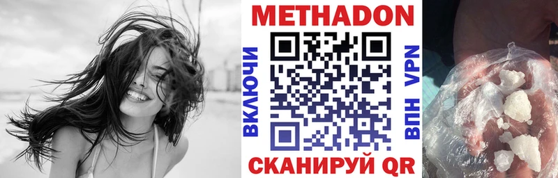 МЕТАДОН methadone  гидра ТОР  Ханты-Мансийск 