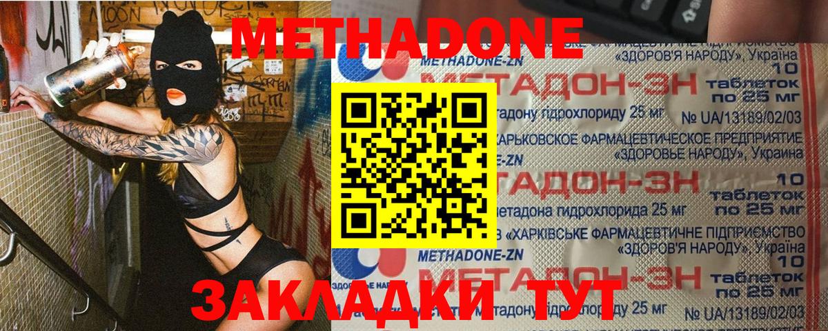МЕТАДОН белоснежный Ханты-Мансийск