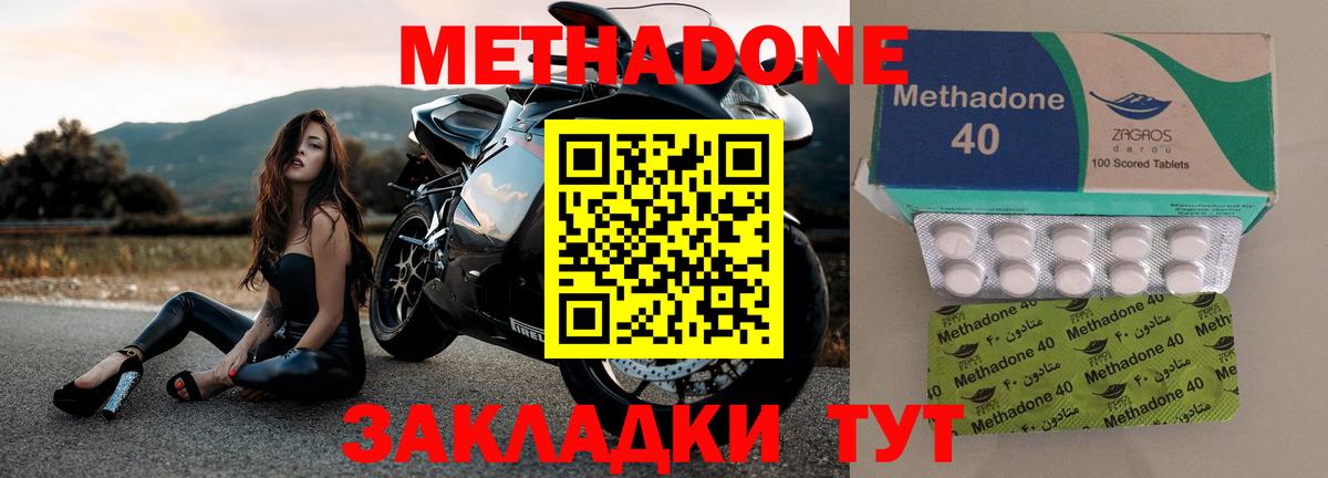 Ханты-Мансийск  МЕТАДОН VHQ  Вход с VPN 