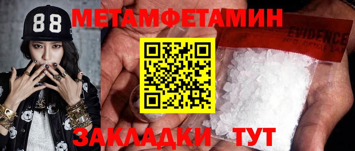 Метамфетамин Methamphetamine  Вход с VPN  Ханты-Мансийск 