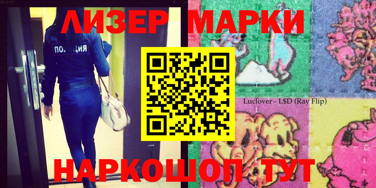 Наркотические марки 1,8мг Ханты-Мансийск