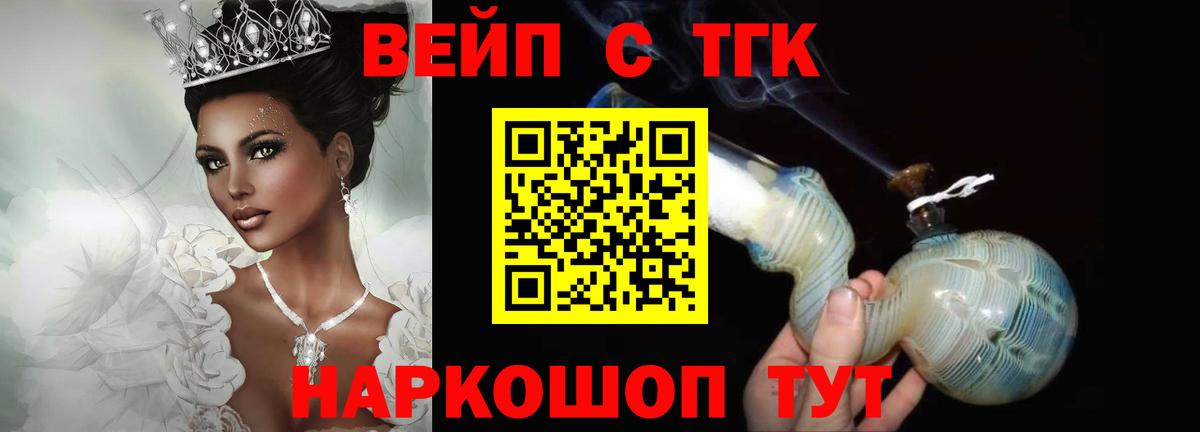 ТГК концентрат Ханты-Мансийск